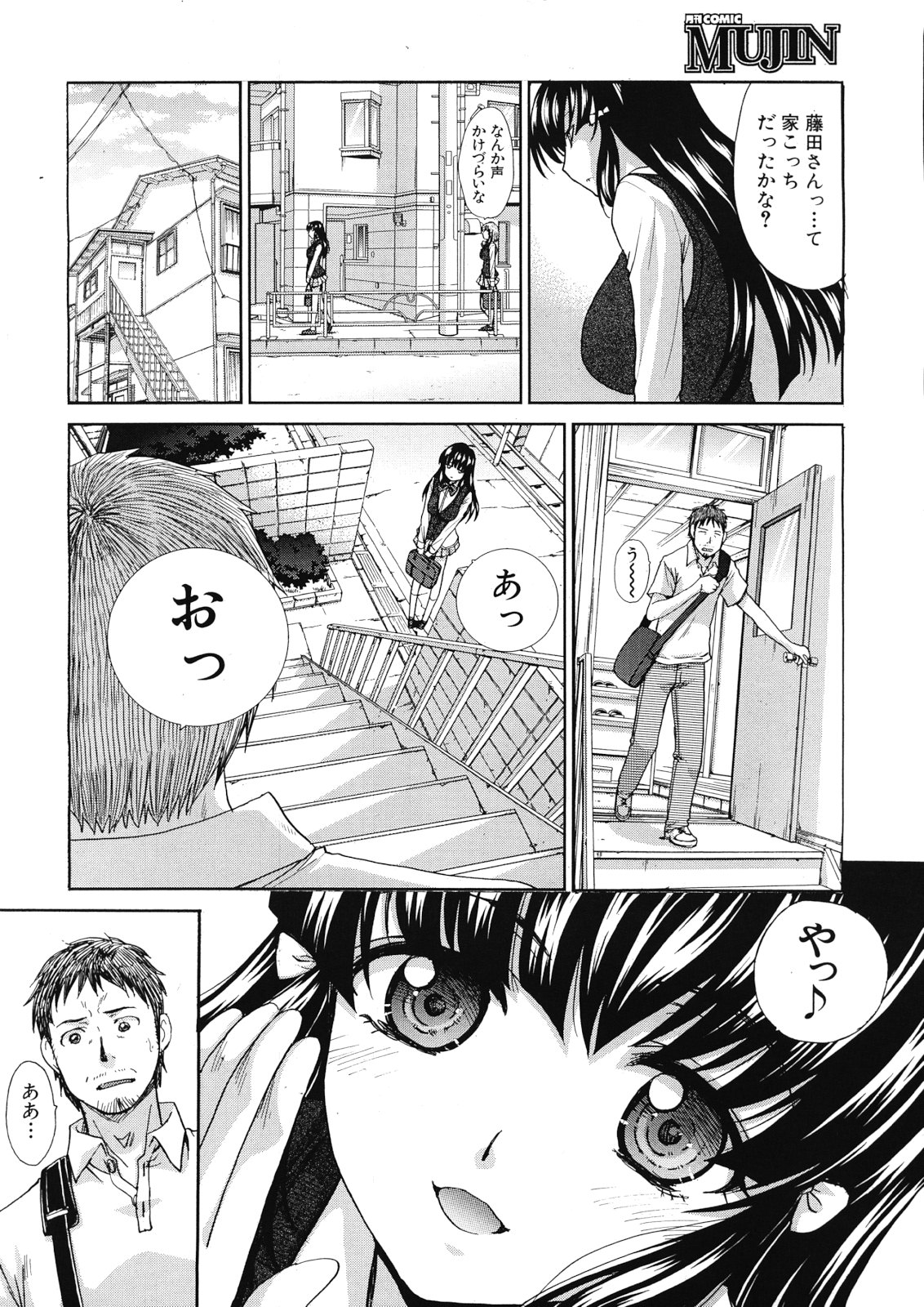 Tsukepan - Page 28