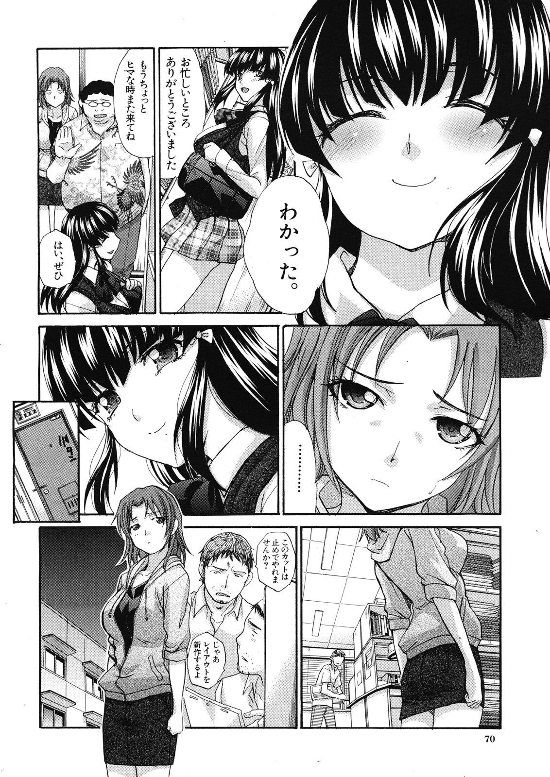 Tsukepan - Page 36