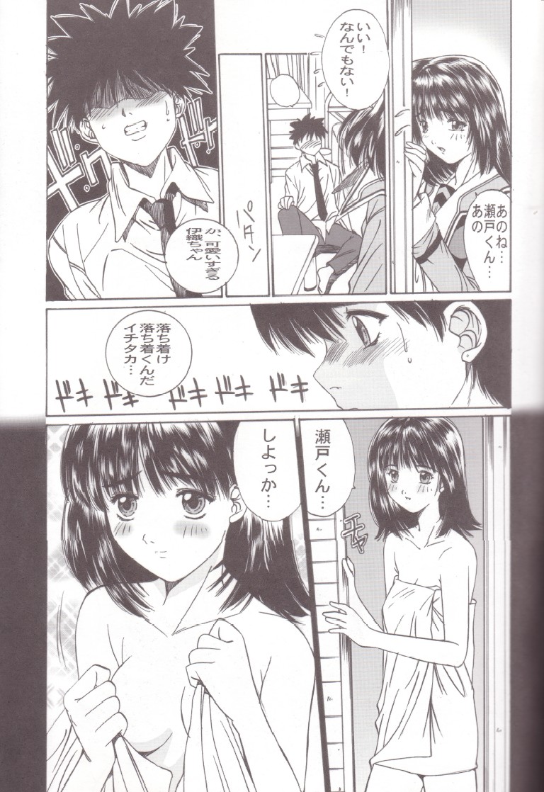 If - Page 14