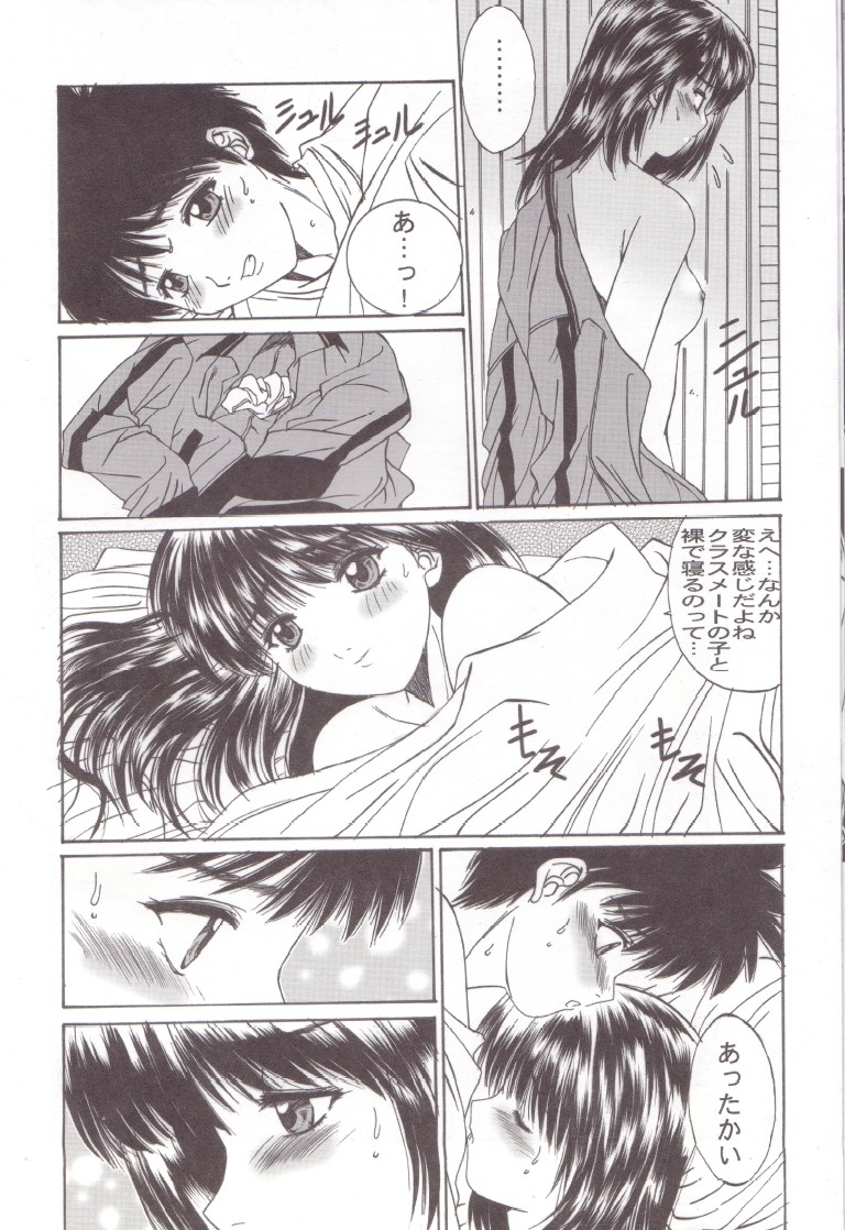 If - Page 21