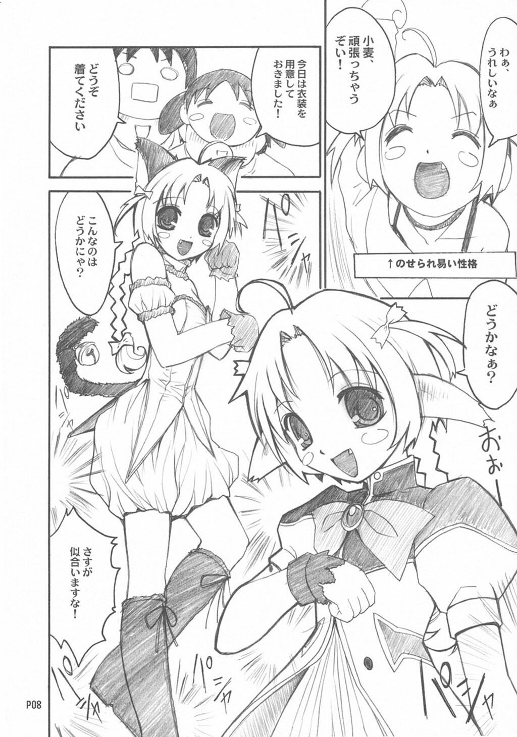 Preview page 7