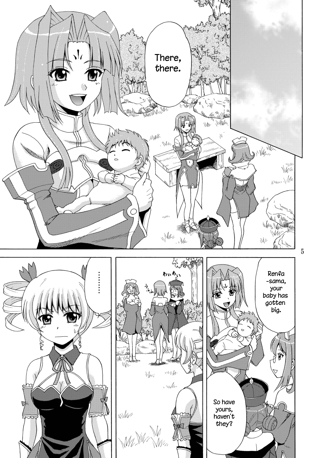 Kozukuri Musou - Page 5