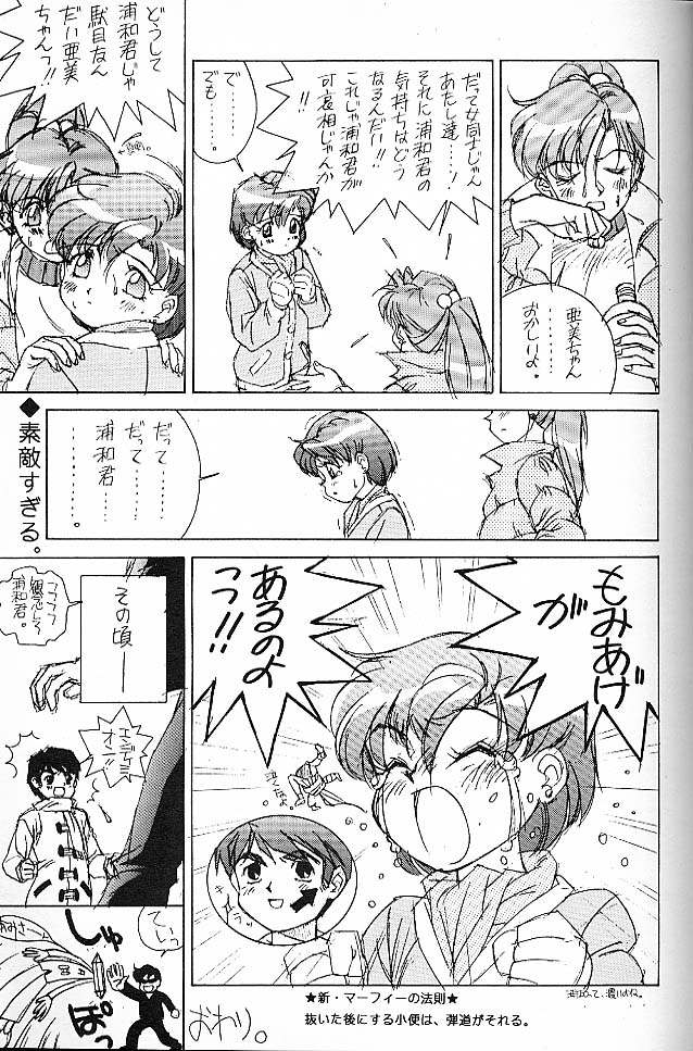 SOLID STATE - Page 10