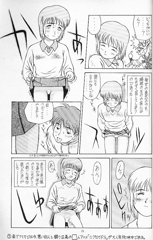 SOLID STATE - Page 34