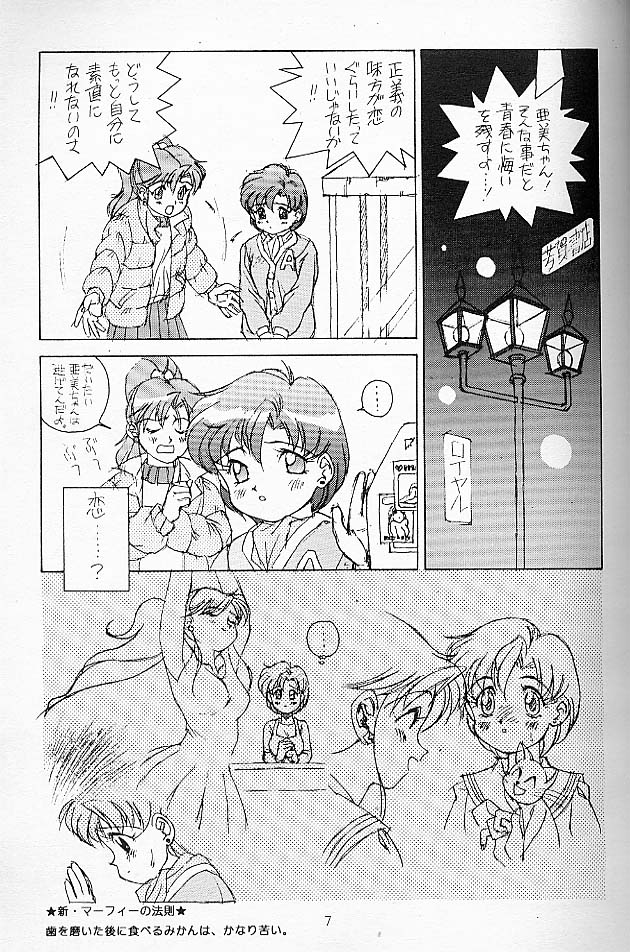 SOLID STATE - Page 6
