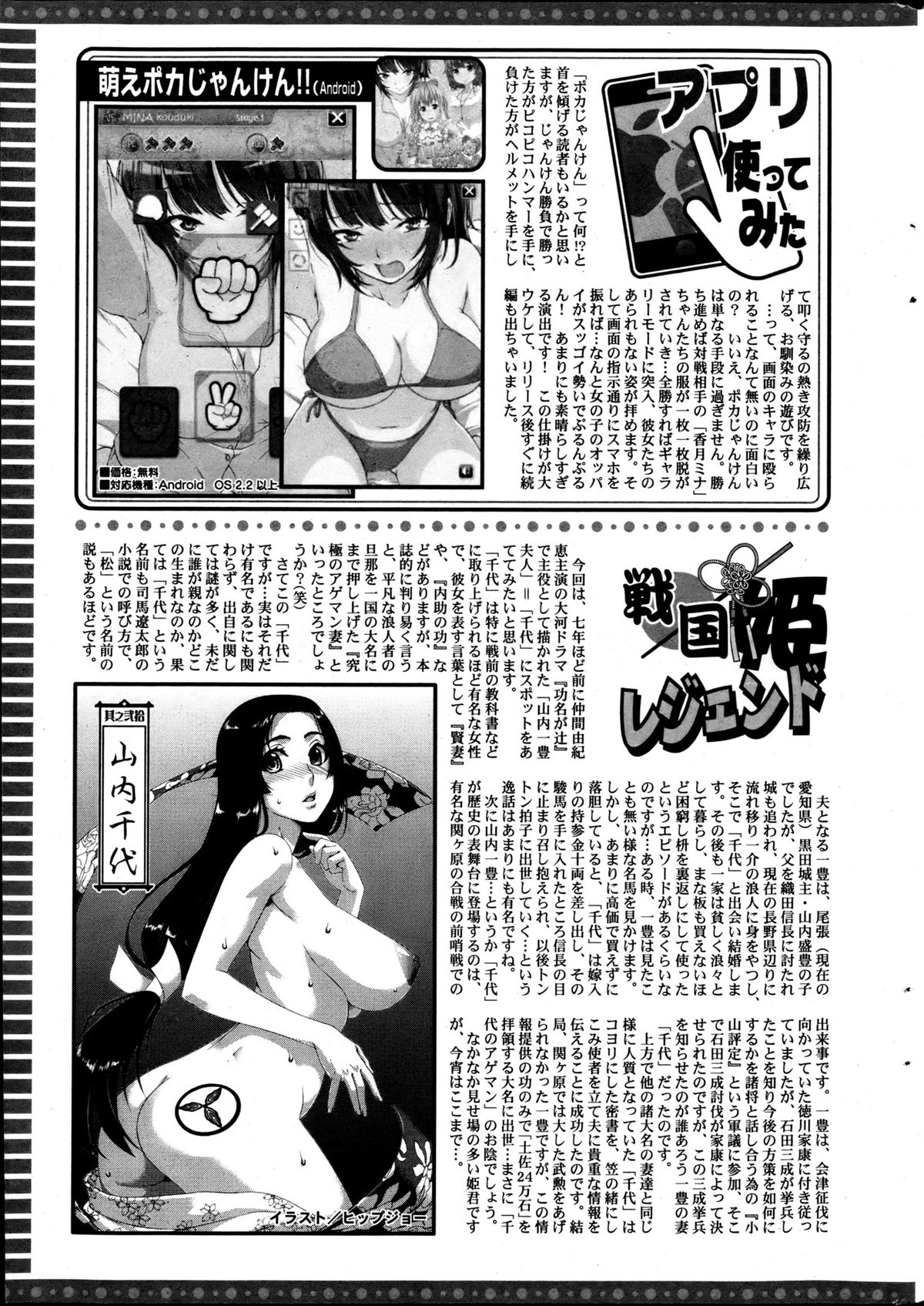 Action Pizazz 2013-05 - Page 262