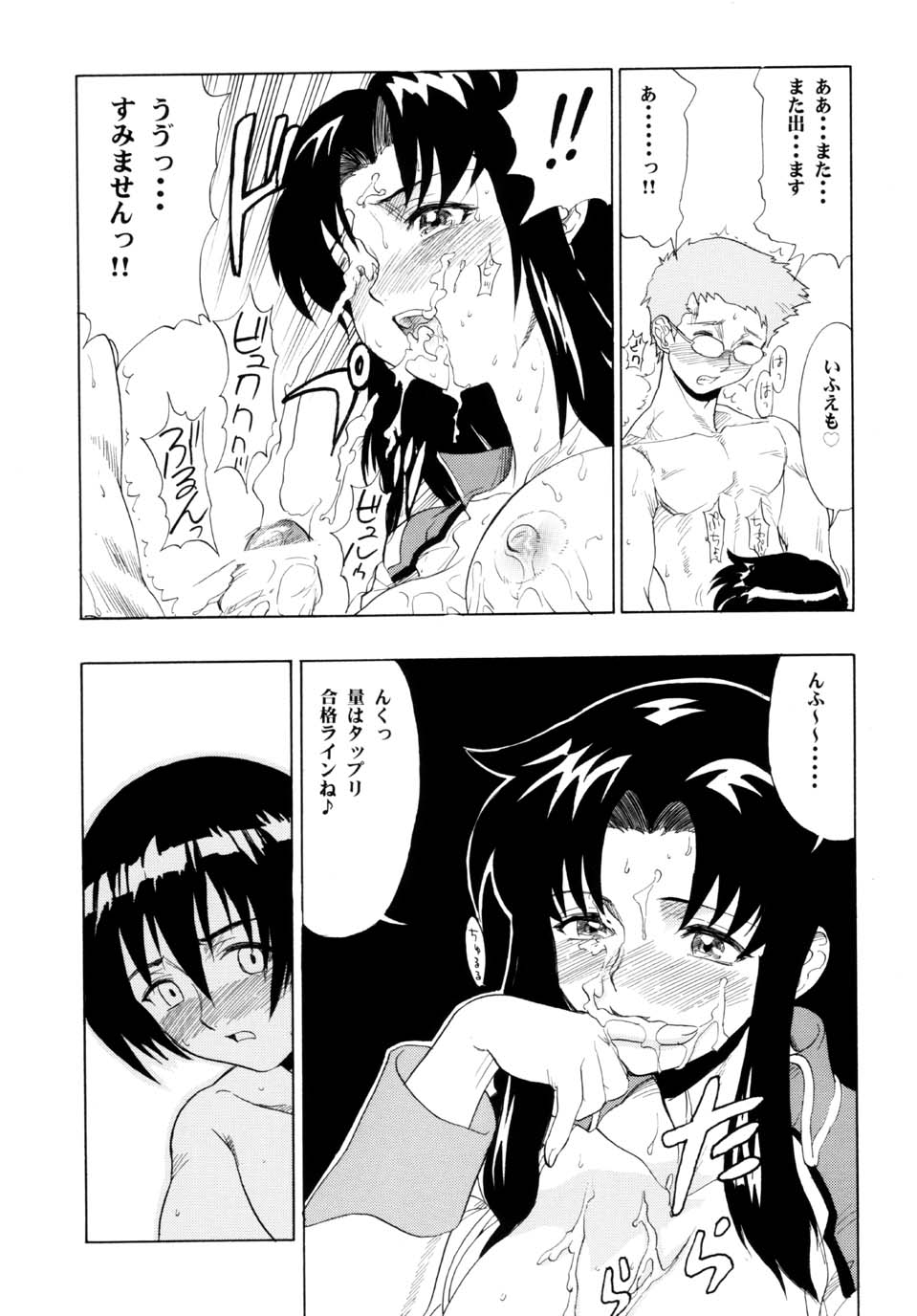 Murrue to Natarle - Page 37