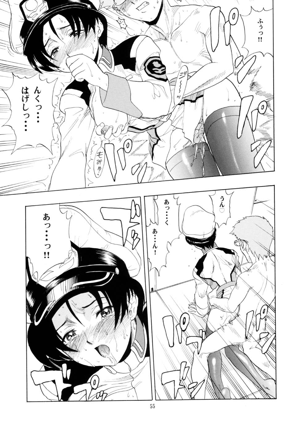 Murrue to Natarle - Page 55