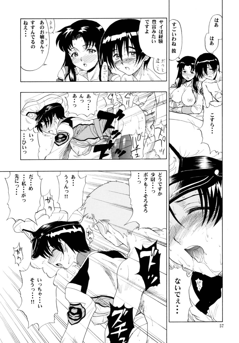 Murrue to Natarle - Page 57