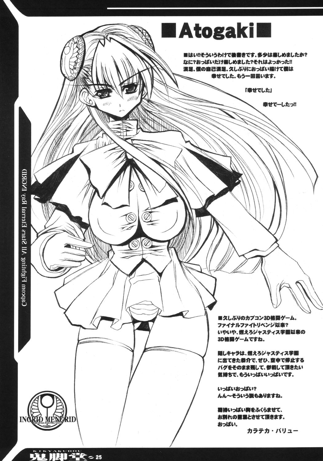 INGRID MENGRID - Page 24