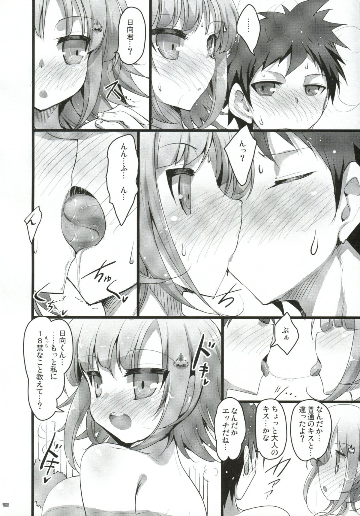Heroine's Heart - Page 11