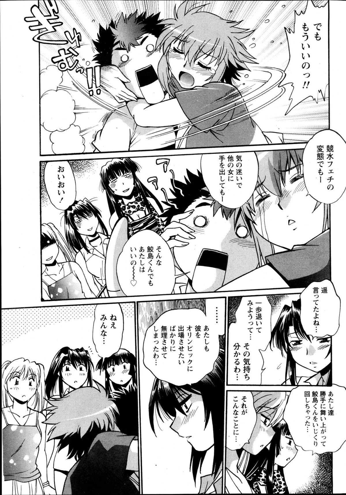Namaiki! 2013-05 - Page 38