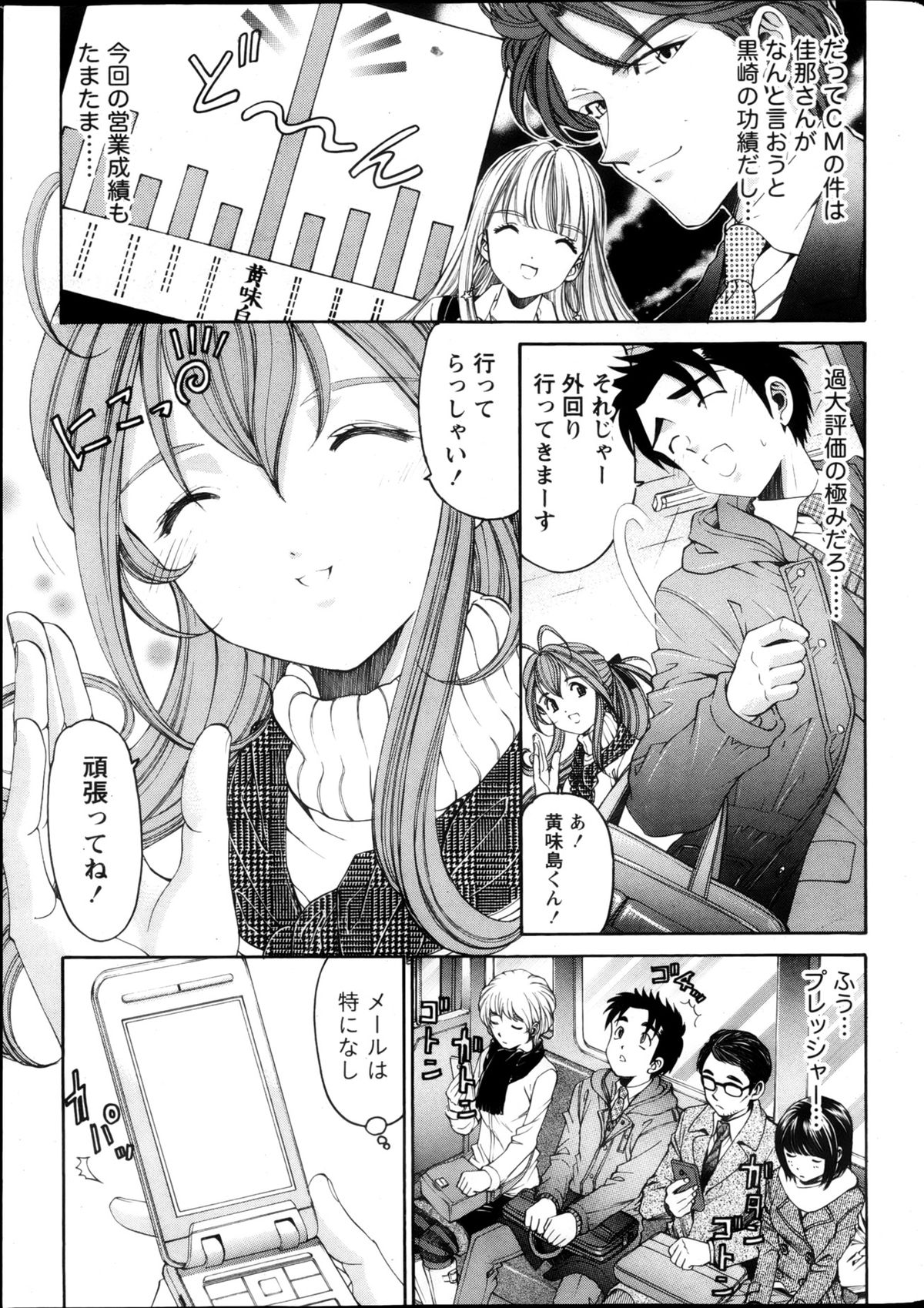 Monthly Vitaman 2013-05 - Page 12