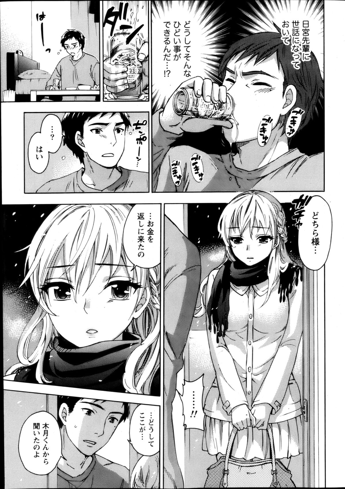 Monthly Vitaman 2013-03 - Page 18