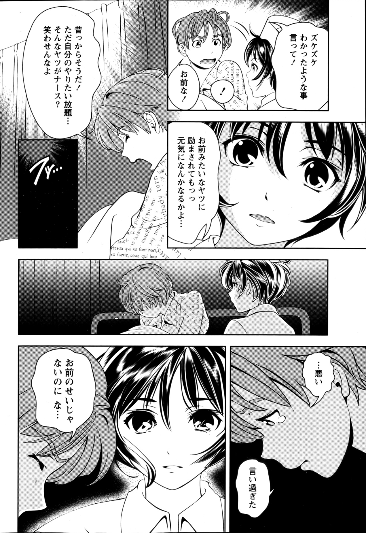 Monthly Vitaman 2013-01 - Page 18