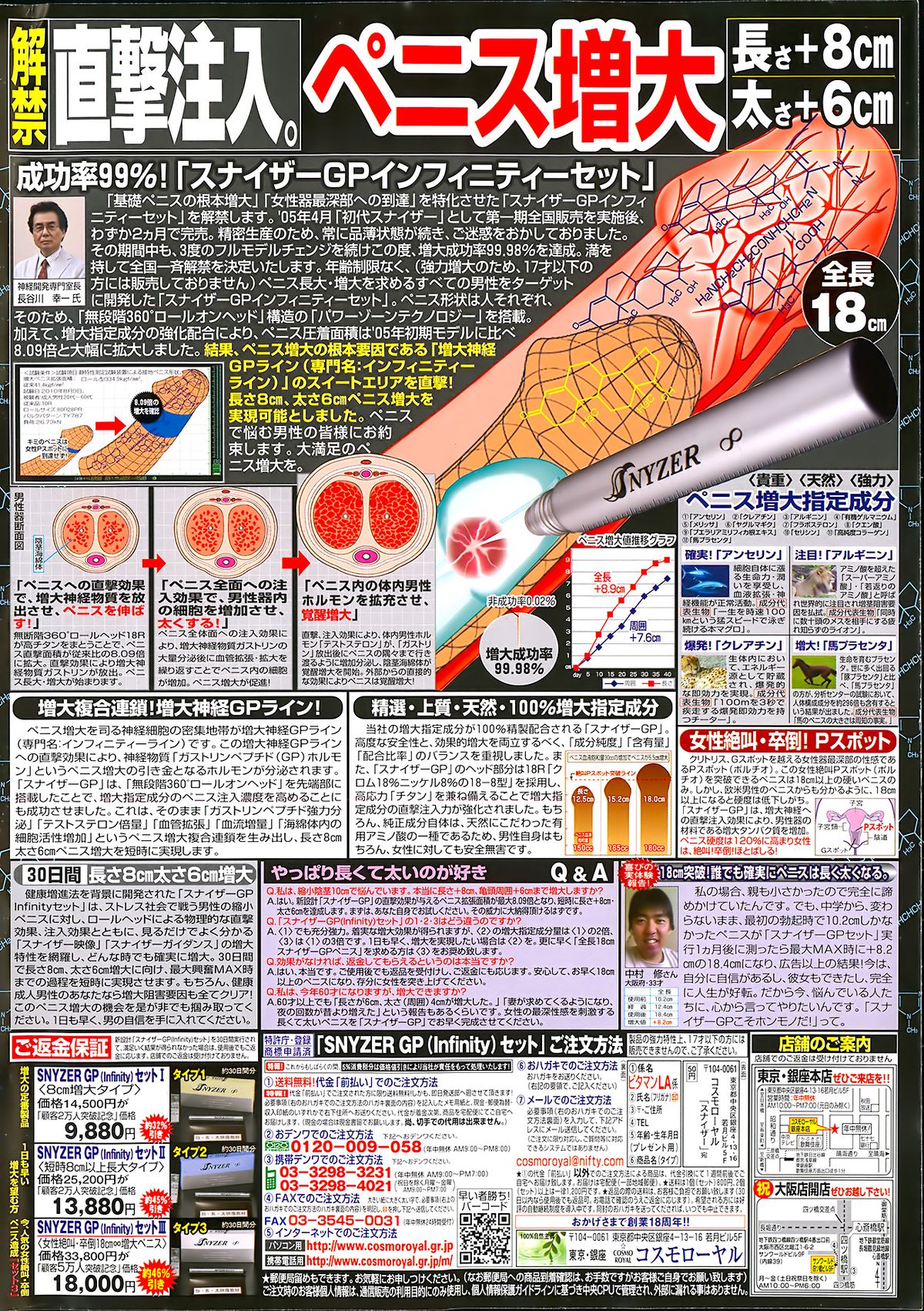 Monthly Vitaman 2013-01 - Page 2
