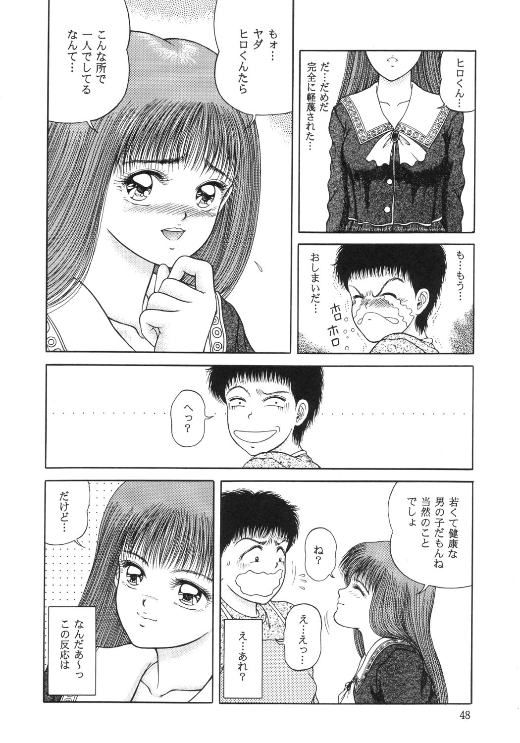 Melodies - Page 47