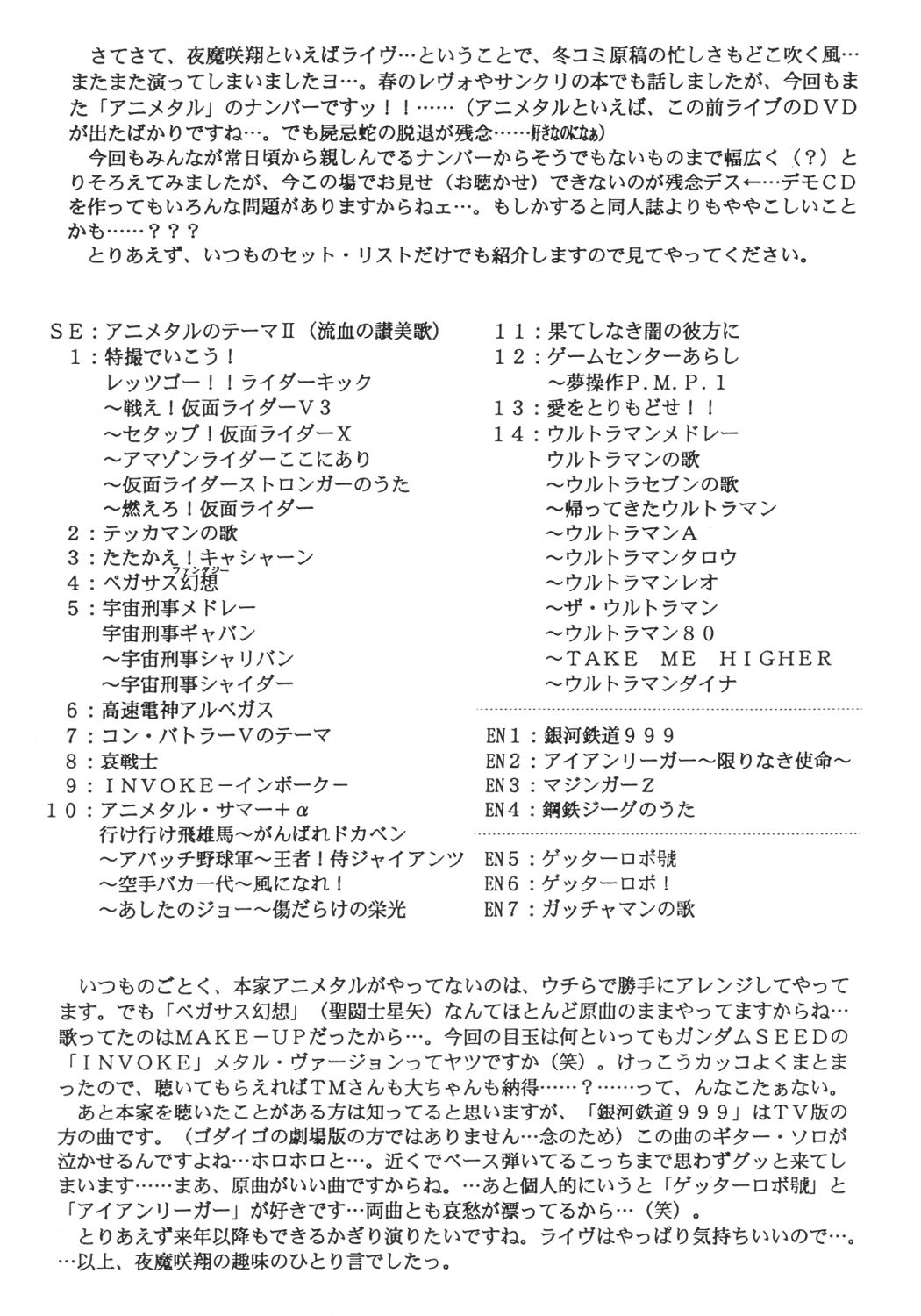 Masakazu - Page 13