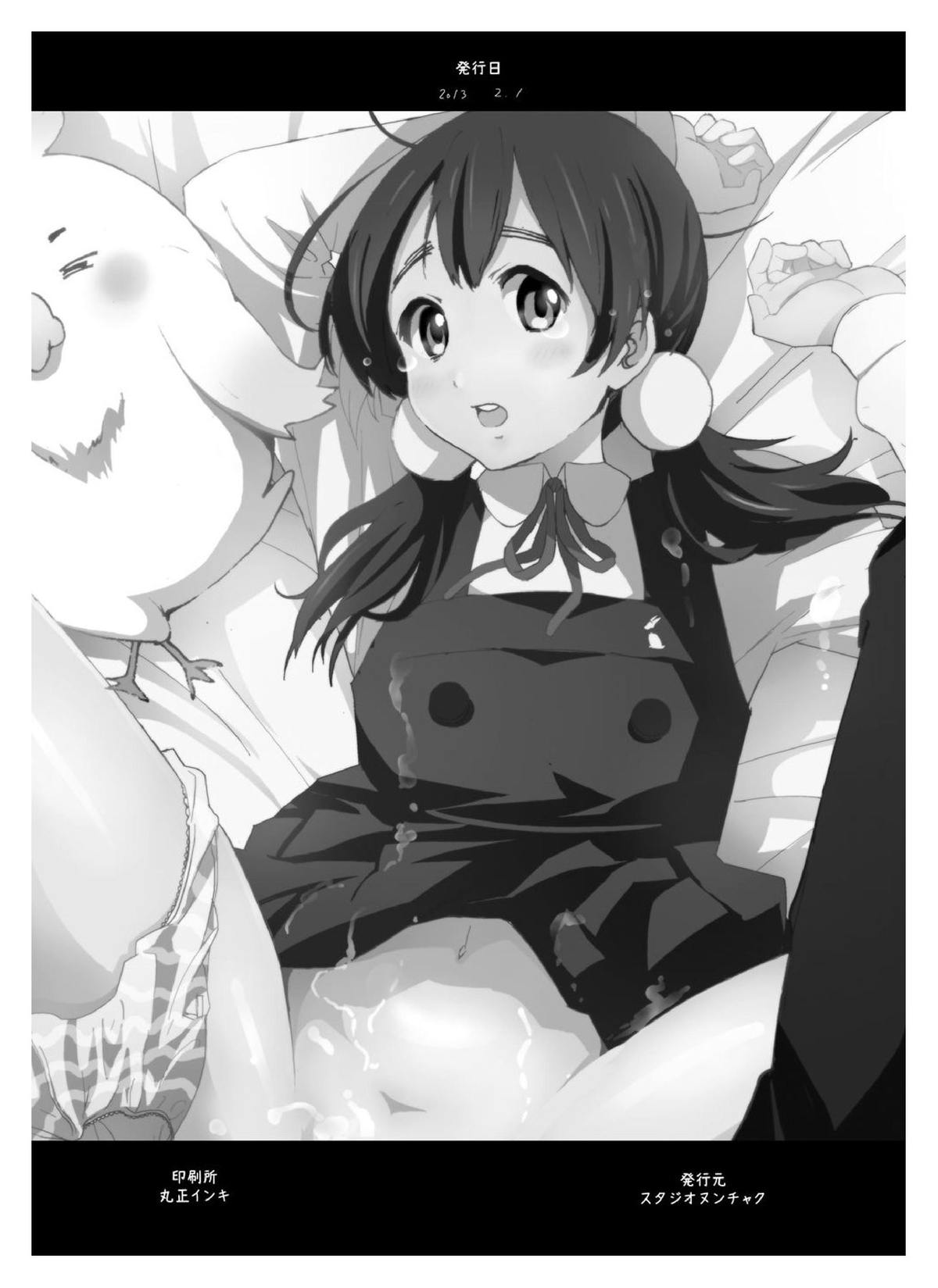 Tamako Secret - Page 21