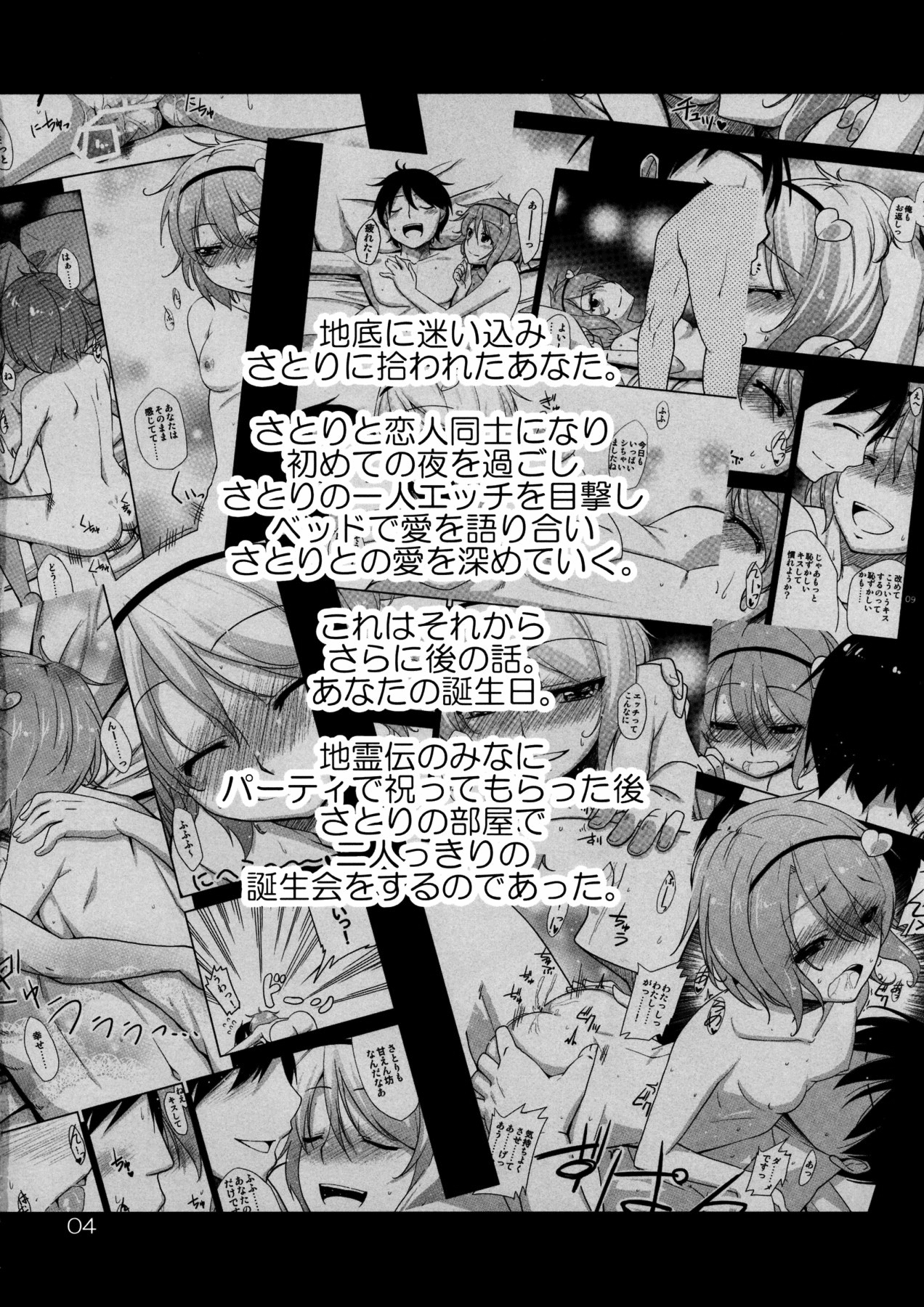 Urakoi Vol. 4 - Page 4