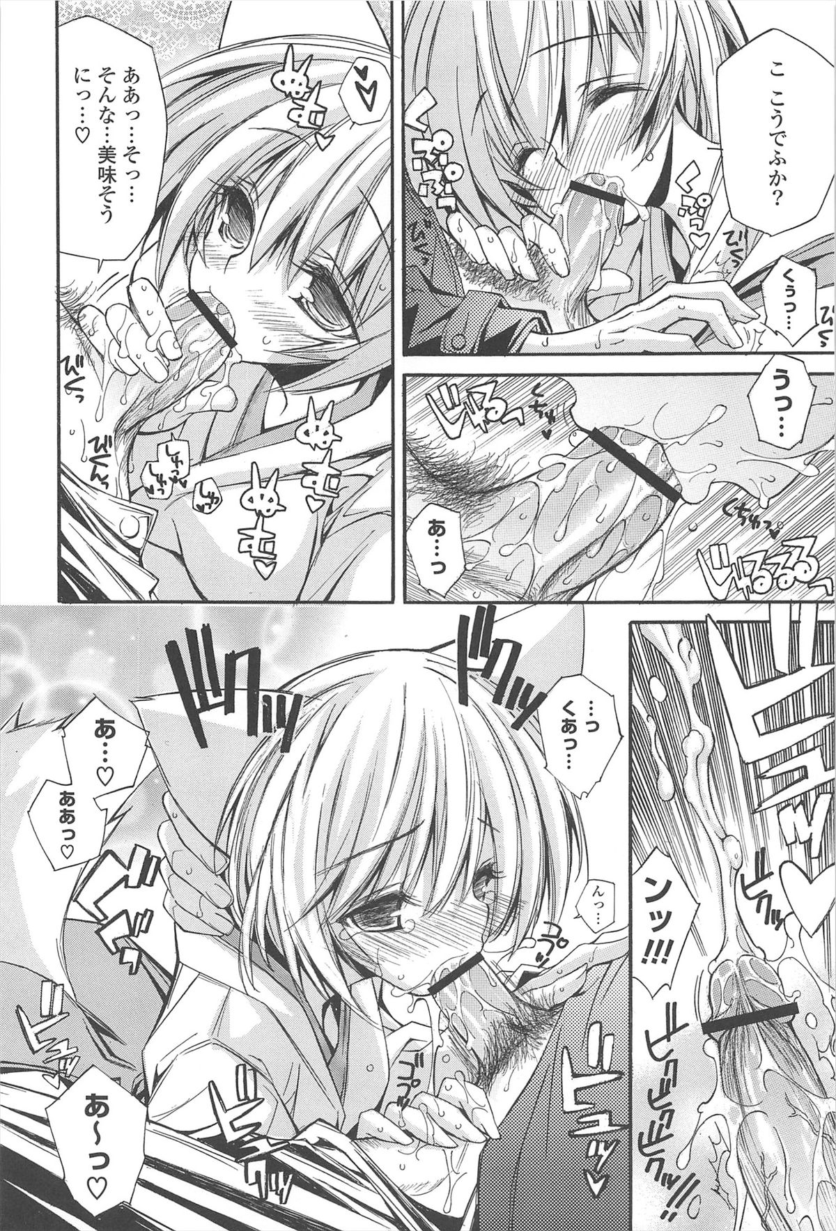 Strawberry Pink - Page 12