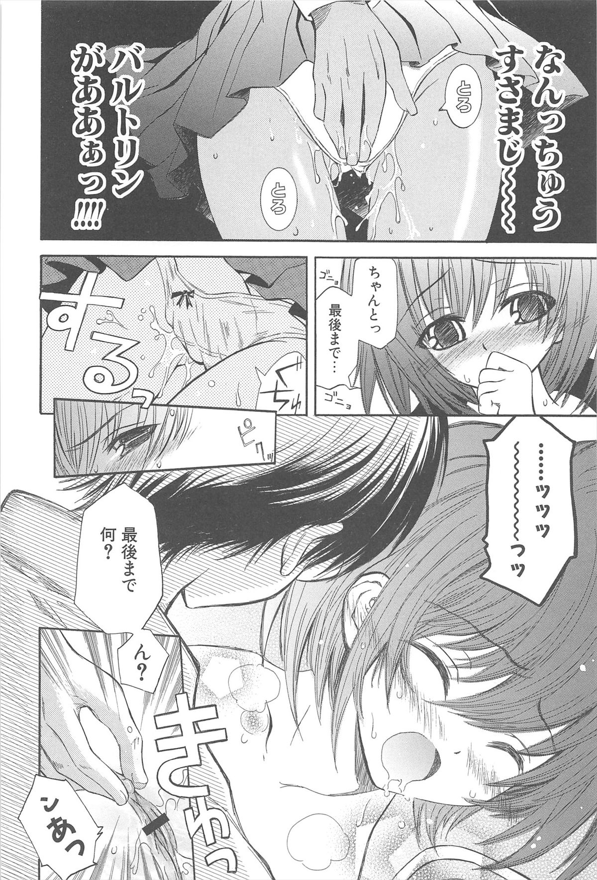 Strawberry Pink - Page 170