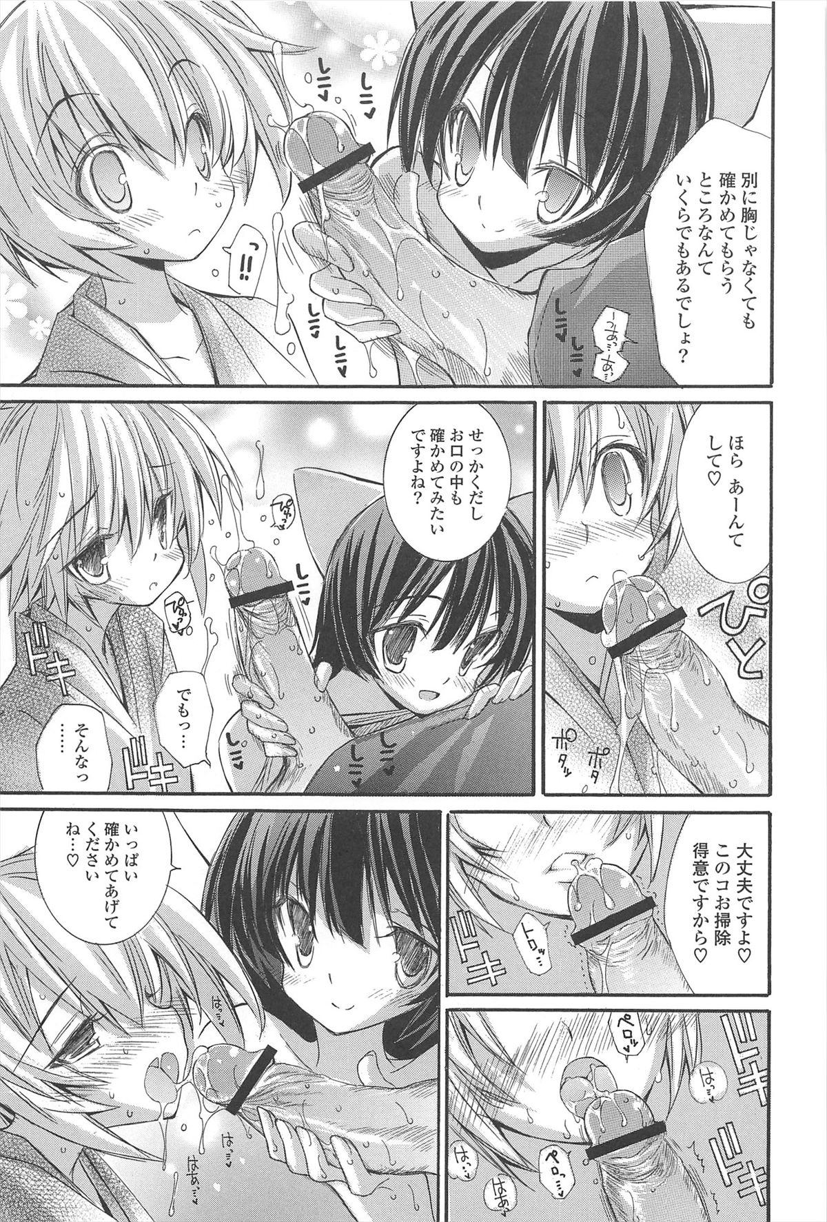 Strawberry Pink - Page 185