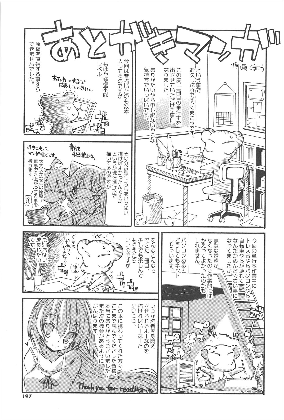 Strawberry Pink - Page 195