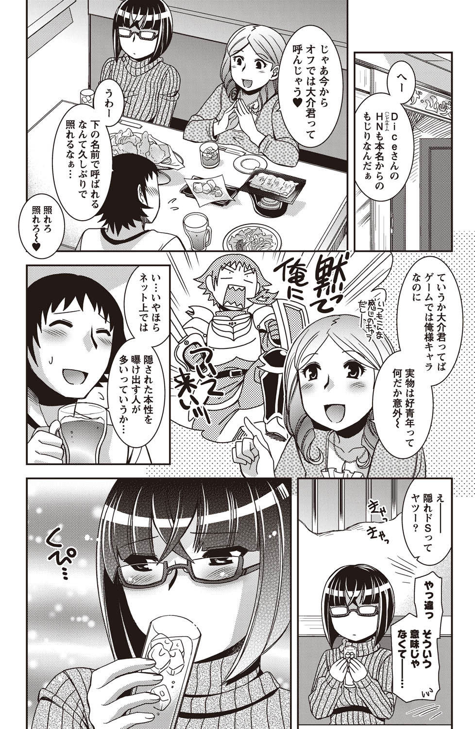 Namaiki! 2011-02 - Page 9