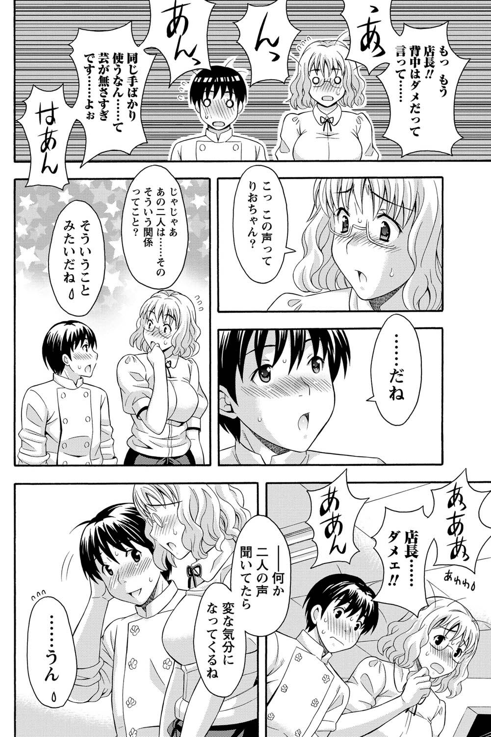 Namaiki! 2011-03 - Page 193