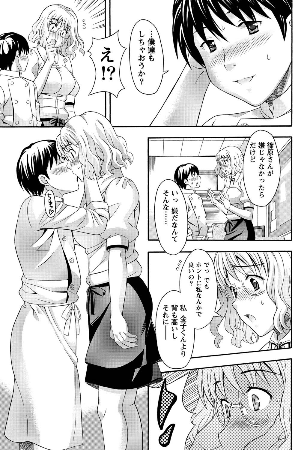 Namaiki! 2011-03 - Page 194