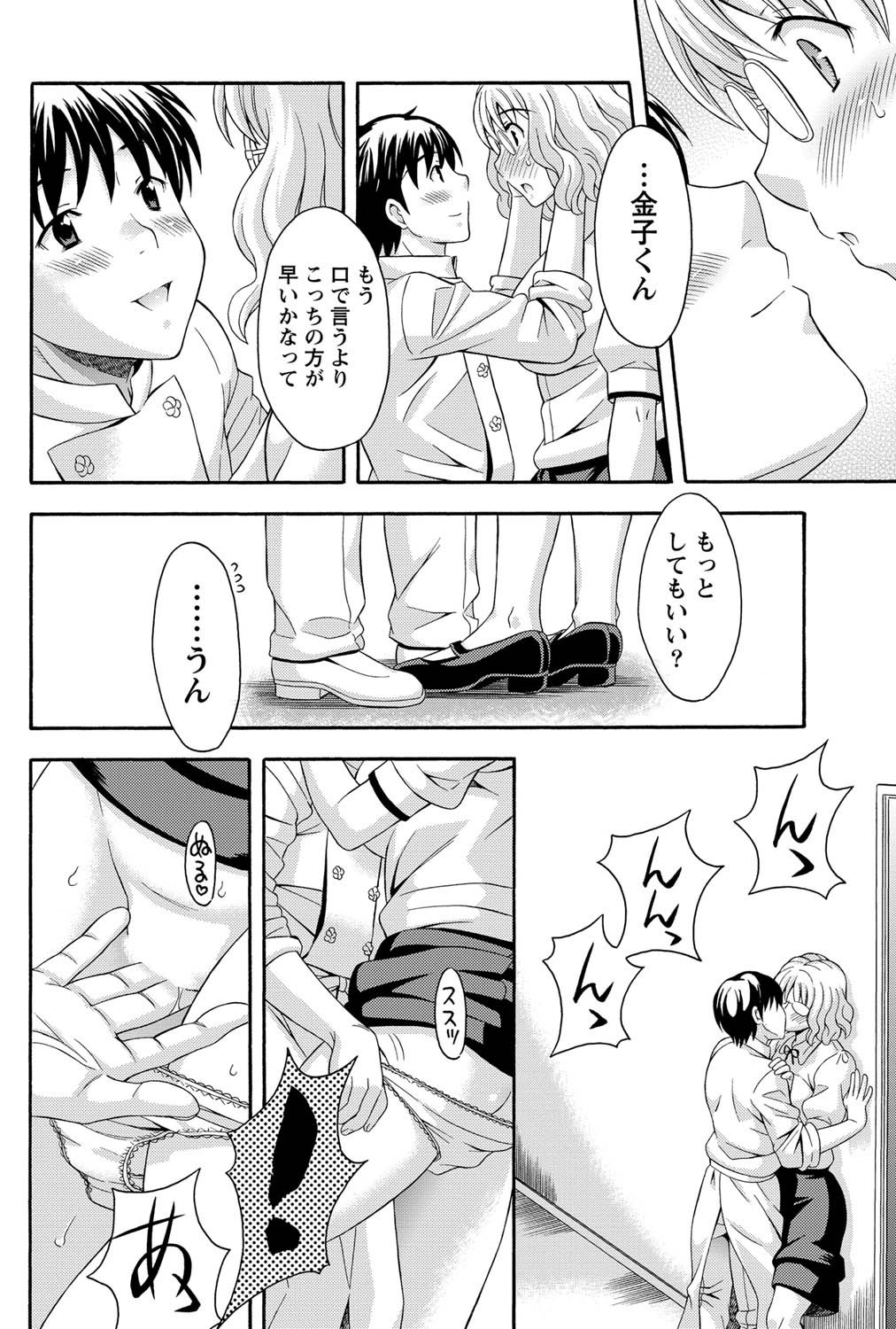 Namaiki! 2011-03 - Page 195