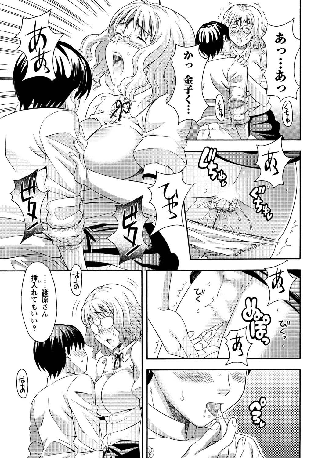 Namaiki! 2011-03 - Page 196