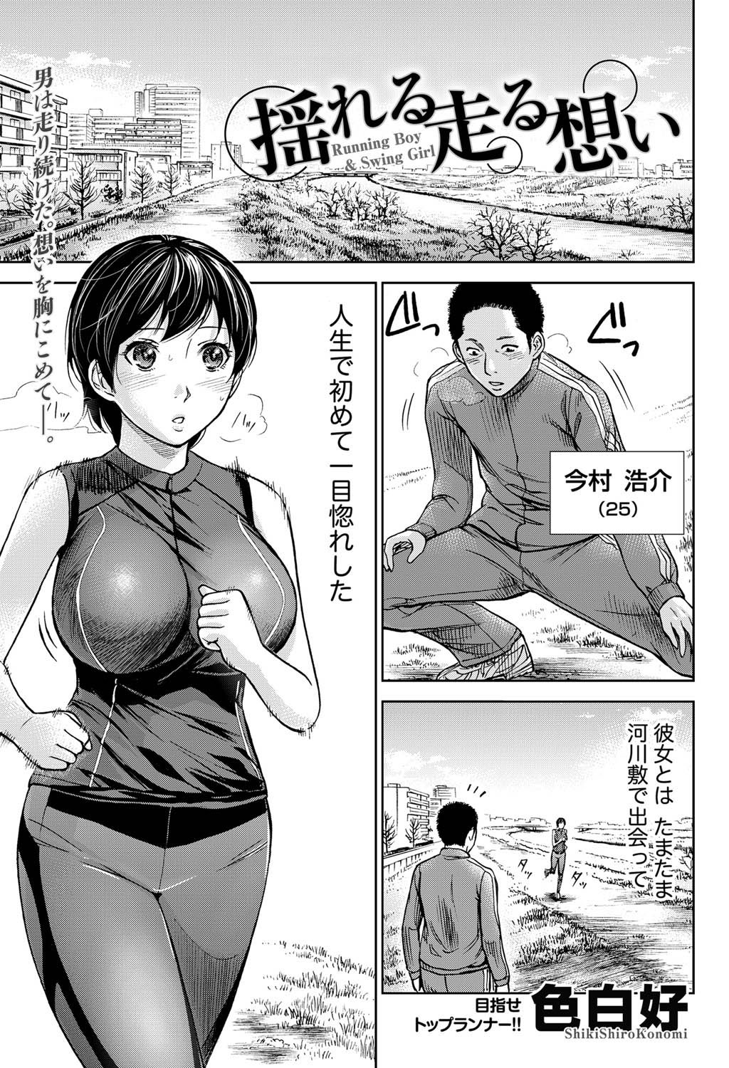 Namaiki! 2011-03 - Page 204