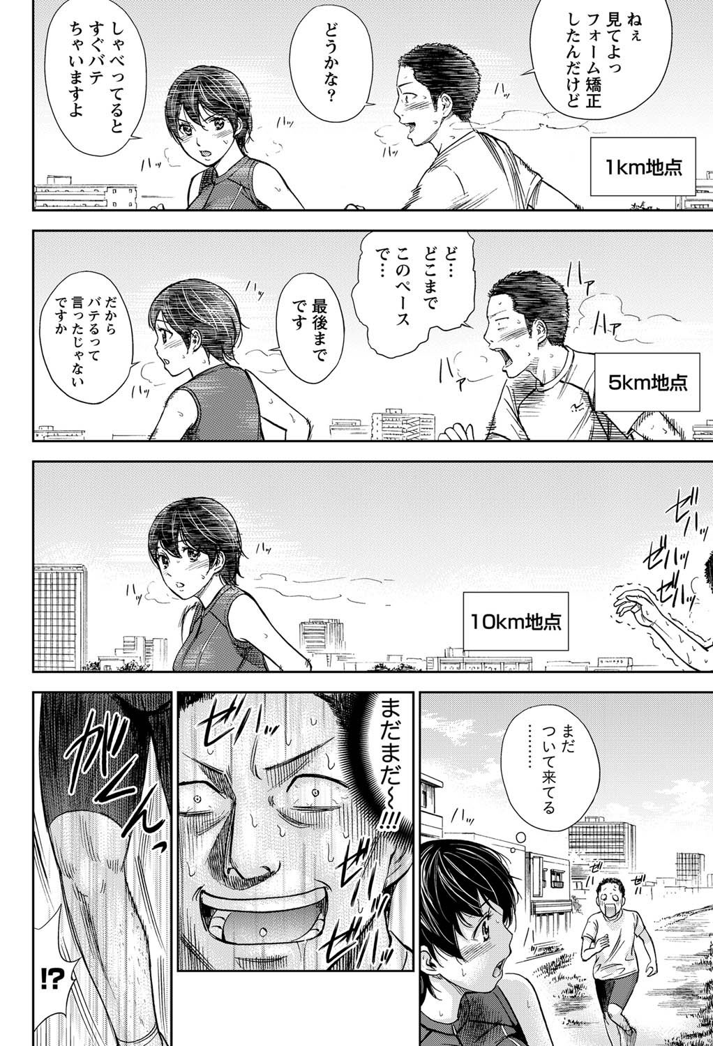 Namaiki! 2011-03 - Page 209