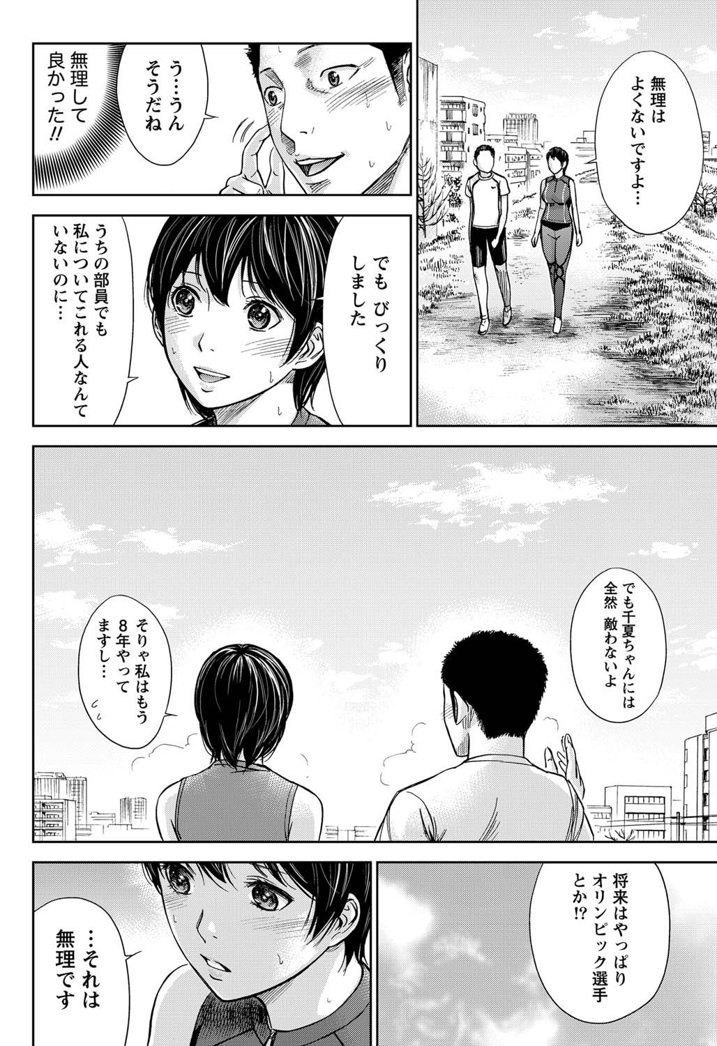 Namaiki! 2011-03 - Page 211