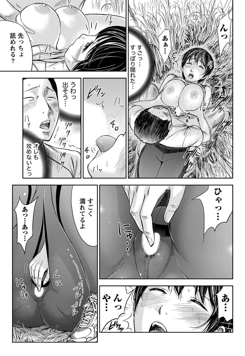 Namaiki! 2011-03 - Page 218