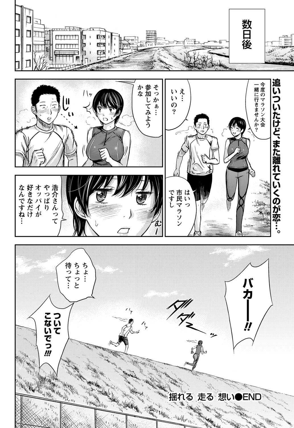 Namaiki! 2011-03 - Page 223