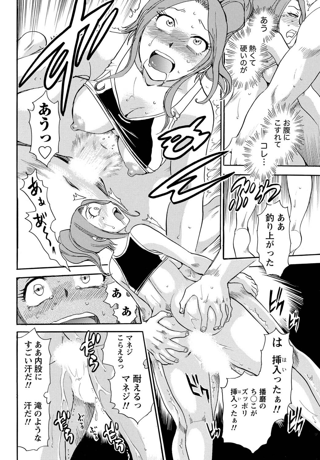 Namaiki! 2011-03 - Page 235