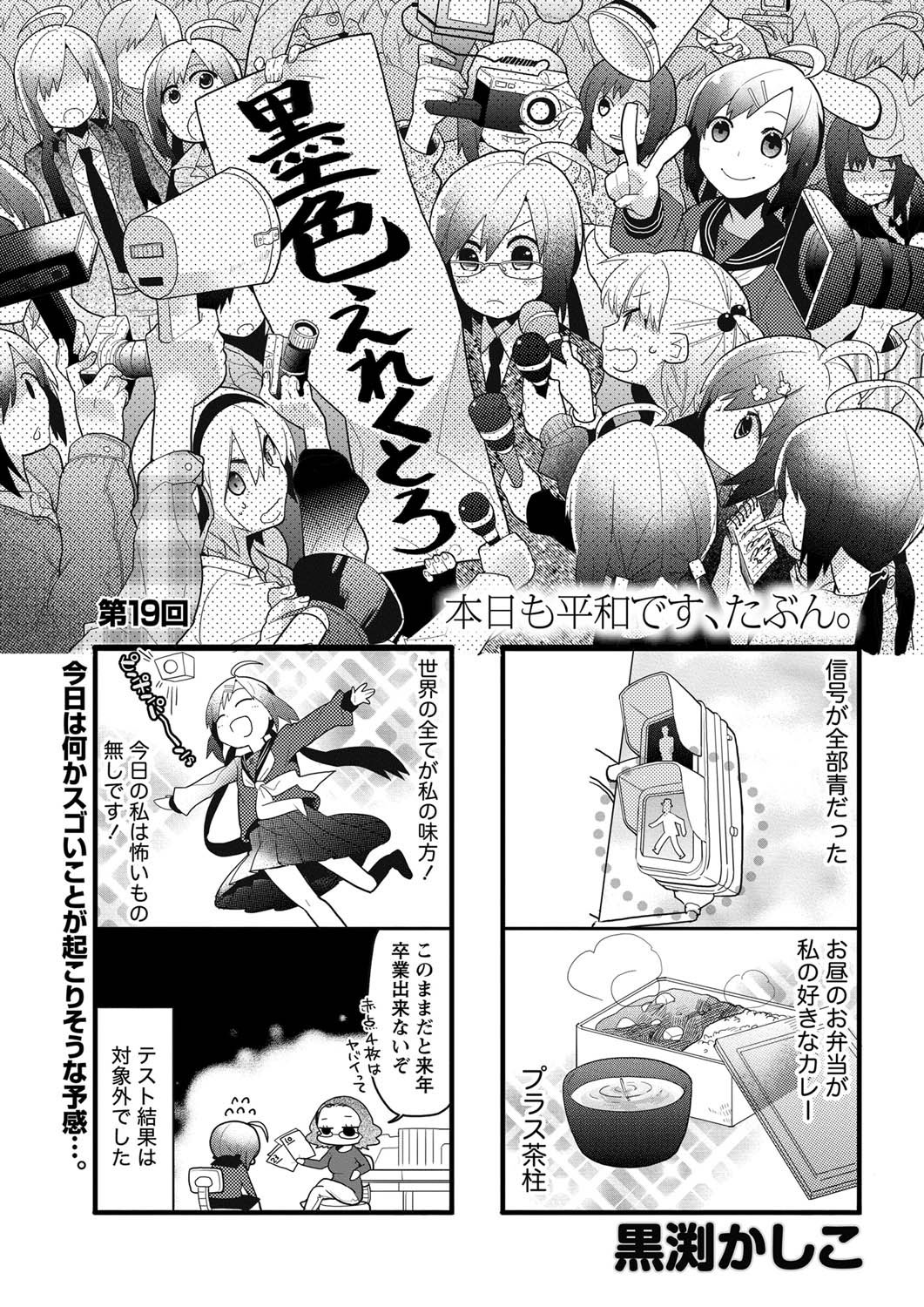 Namaiki! 2011-03 - Page 242