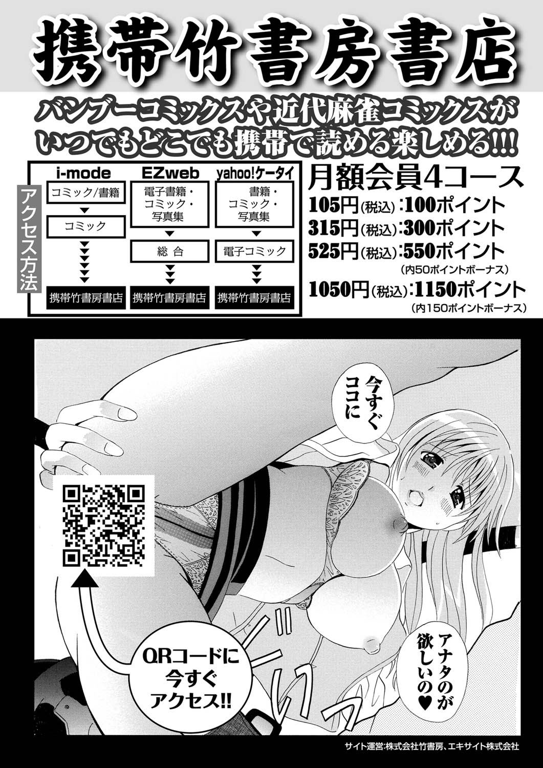 Namaiki! 2011-03 - Page 248