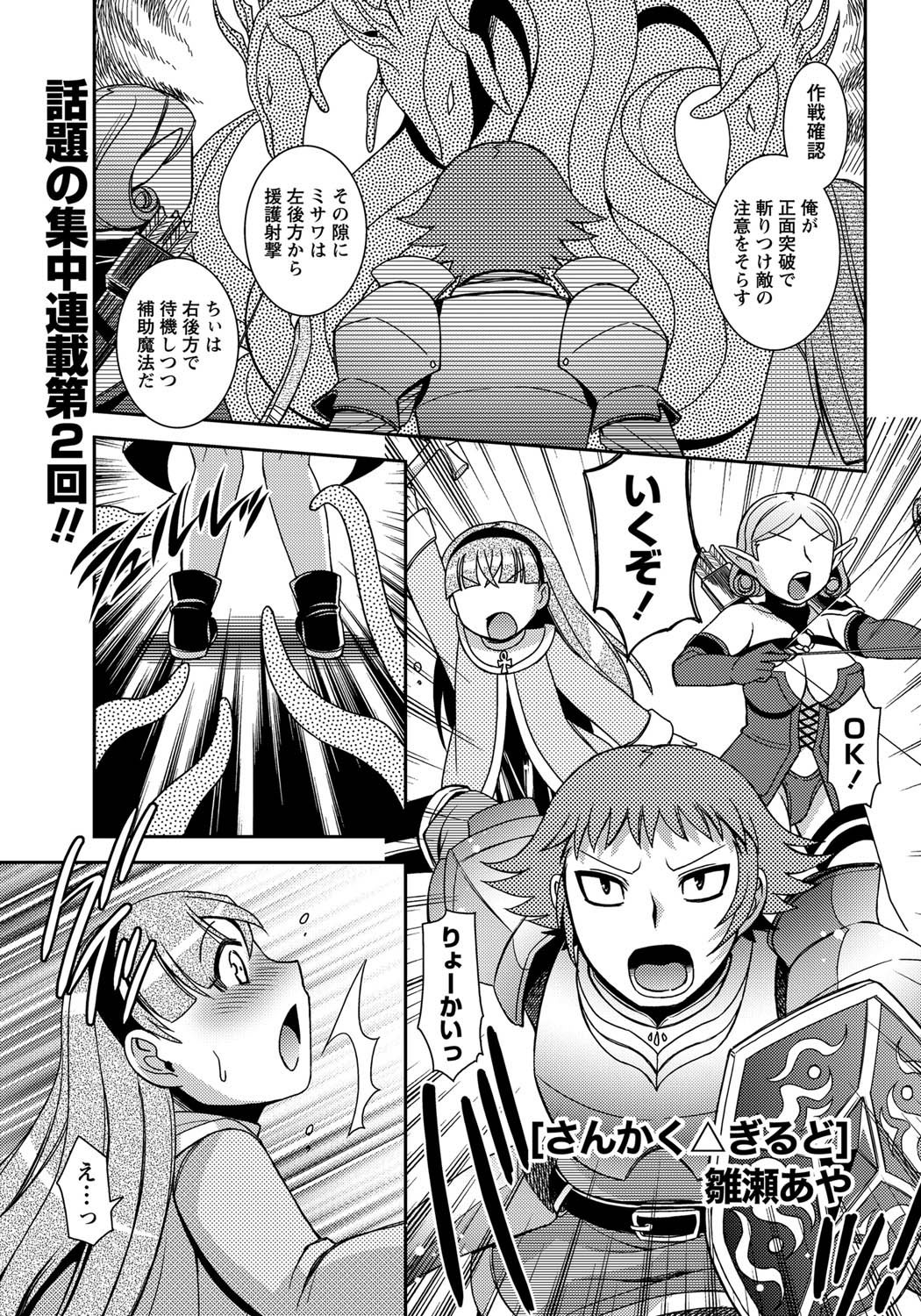 Namaiki! 2011-03 - Page 34