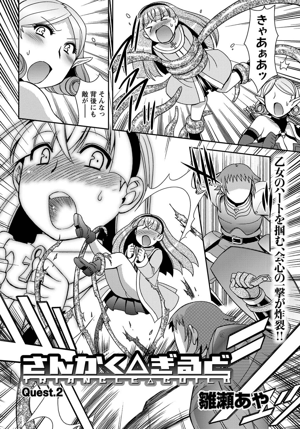 Namaiki! 2011-03 - Page 35