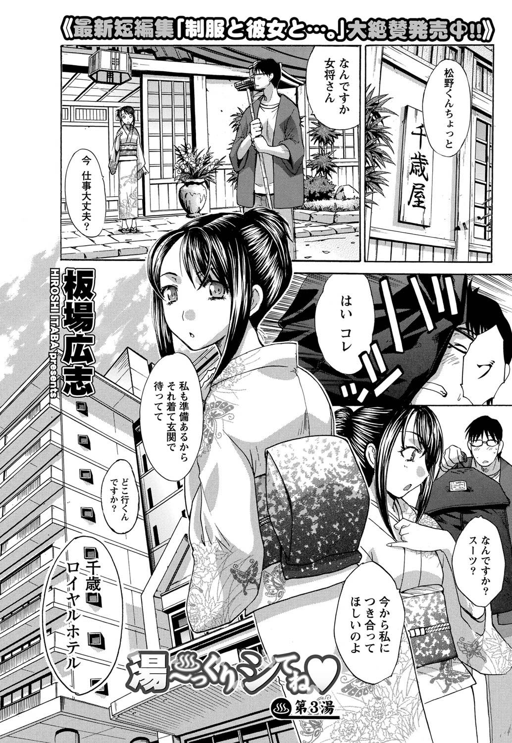 Namaiki! 2011-03 - Page 54