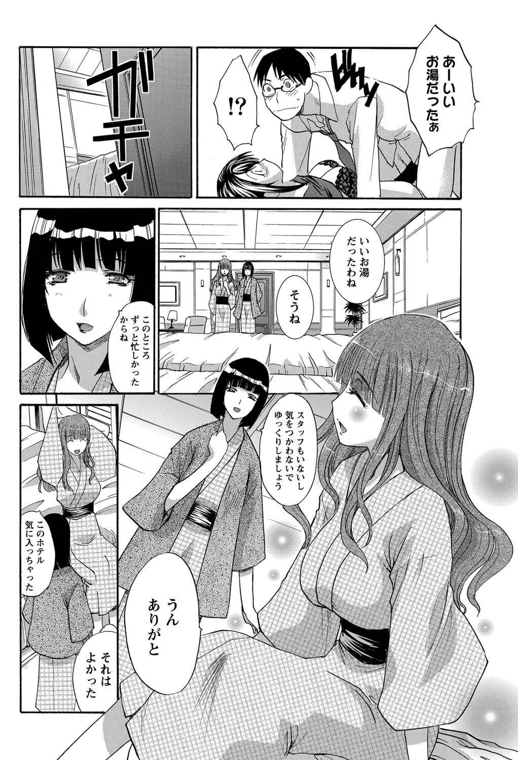 Namaiki! 2011-03 - Page 61