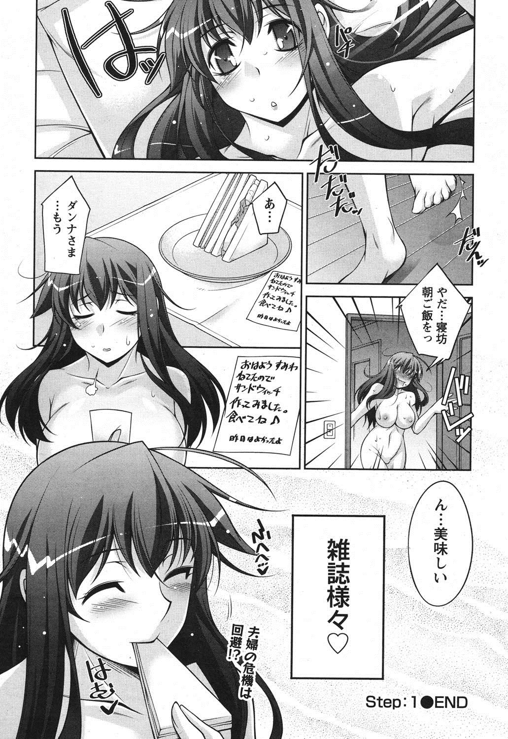 Namaiki! 2011-06 - Page 21