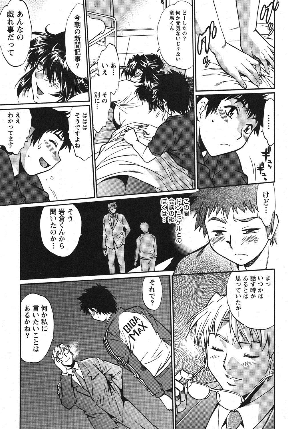 Namaiki! 2011-06 - Page 52