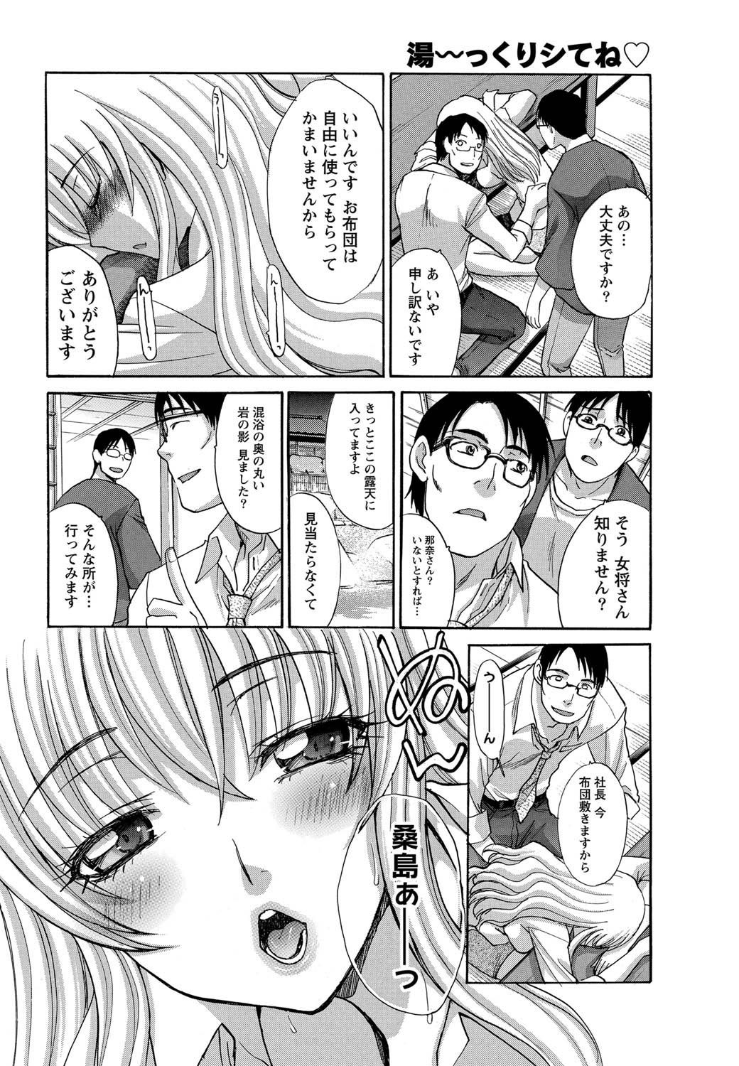 Namaiki! 2011-07 - Page 11