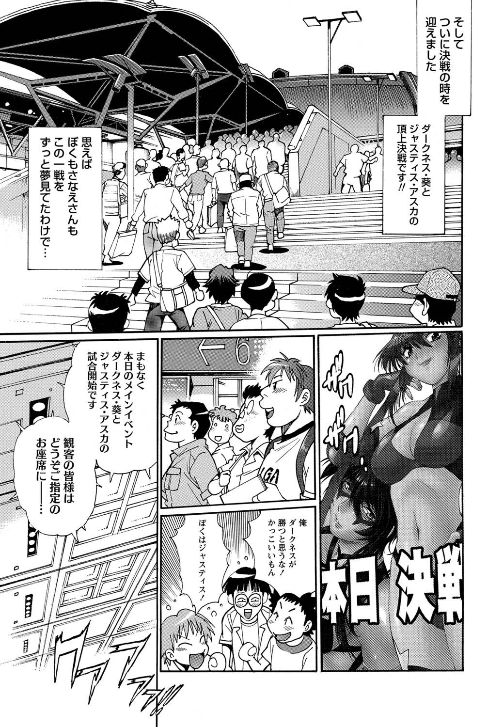Namaiki! 2011-07 - Page 48