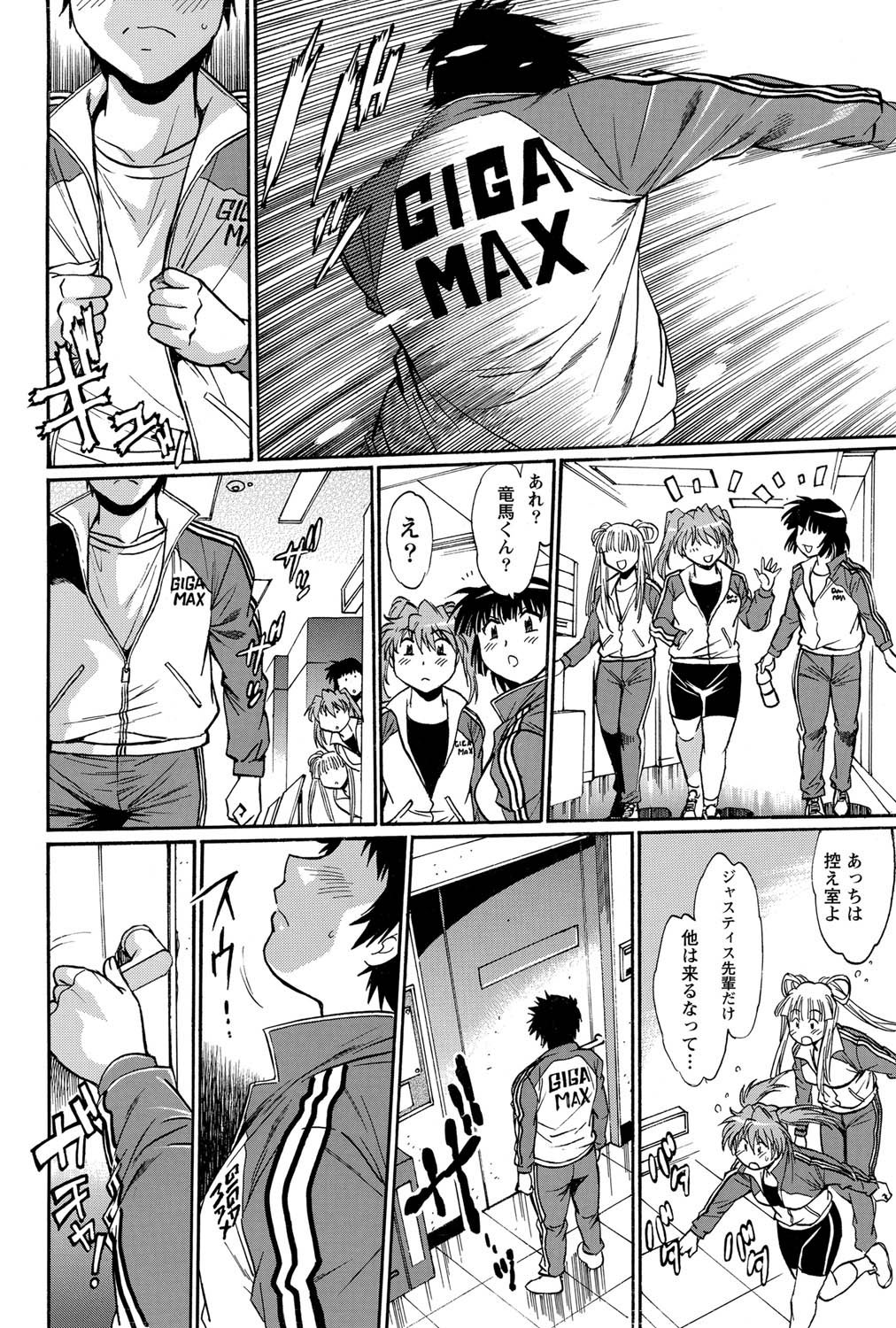 Namaiki! 2011-07 - Page 49